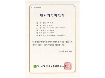벤처기업선정