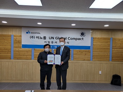 UN Global Compact 가입