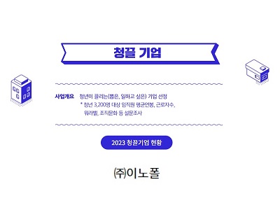 부산시 청년이 끌리는 기업 선정